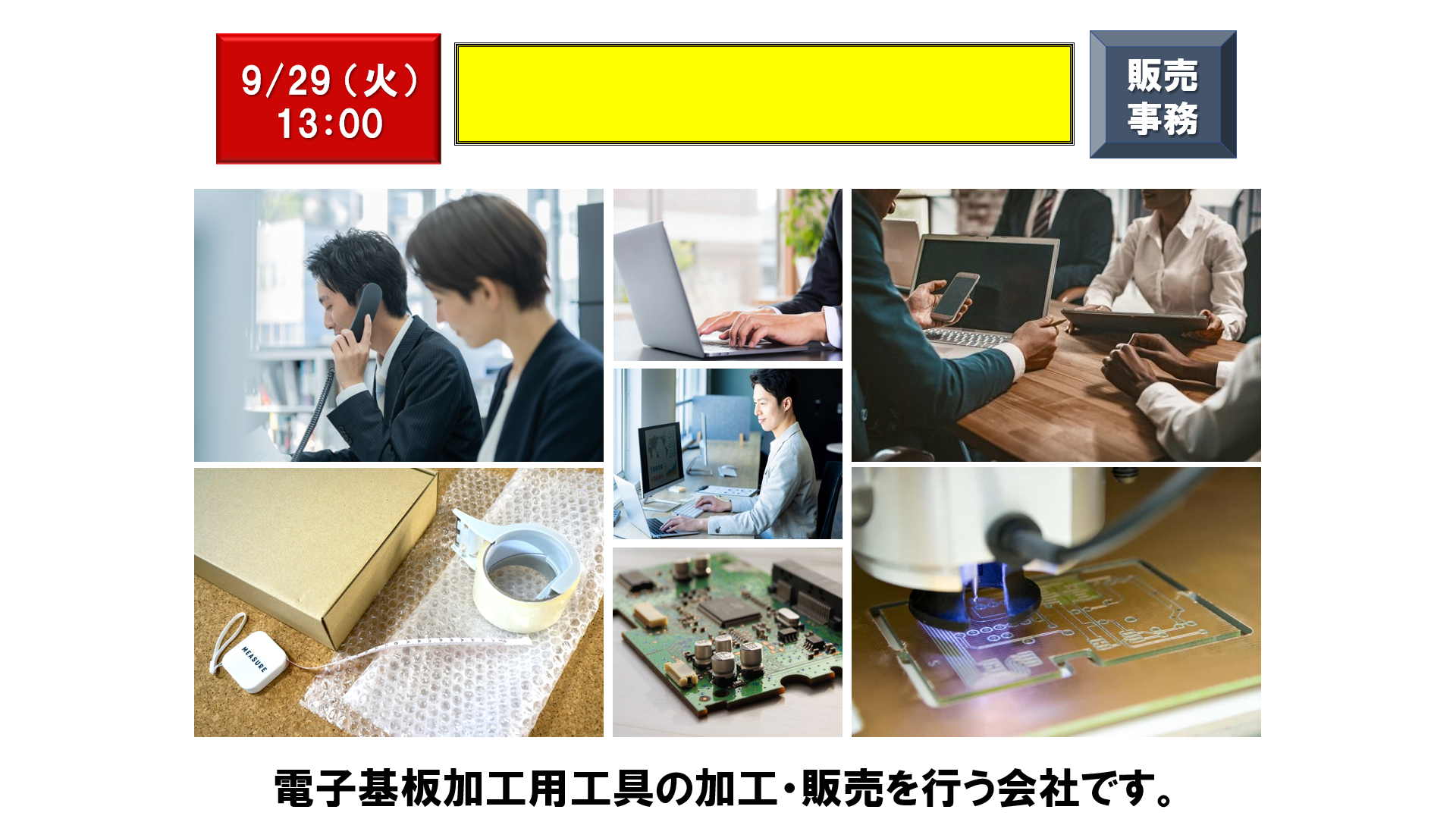 仕事、バイト、正社員